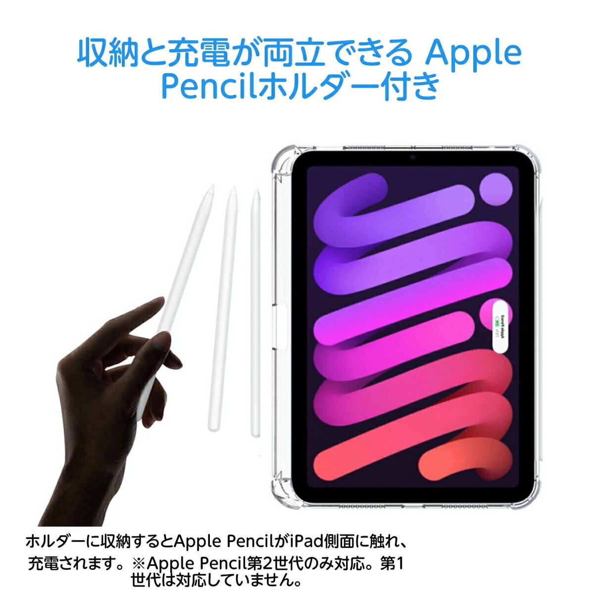 iPad mini6 ケース iPad ケース クリア アイパッド ケース アイパッド