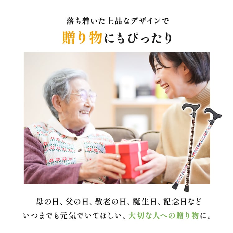 介護の専門家監修] 杖 男性 おしゃれ 女性 おしゃれな かっこいい
