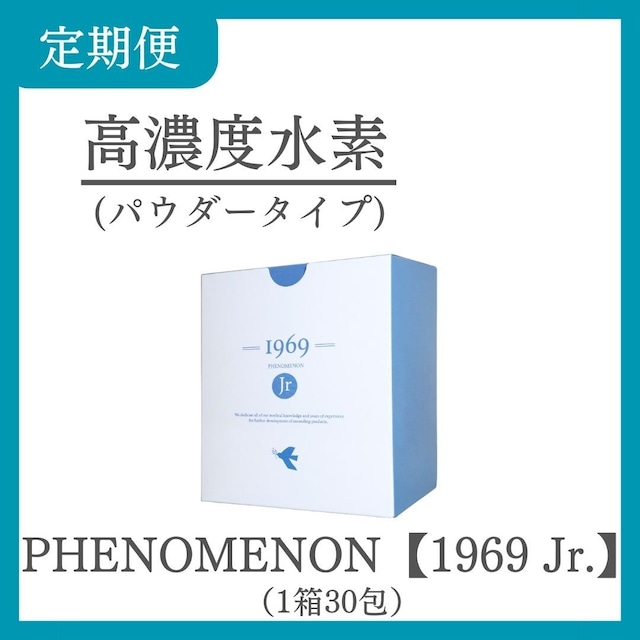 PHENOMENON【1969Jr.】／定期便