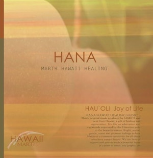 『HAU`OLI いのちの喜び』ヒーリングミュージック CD