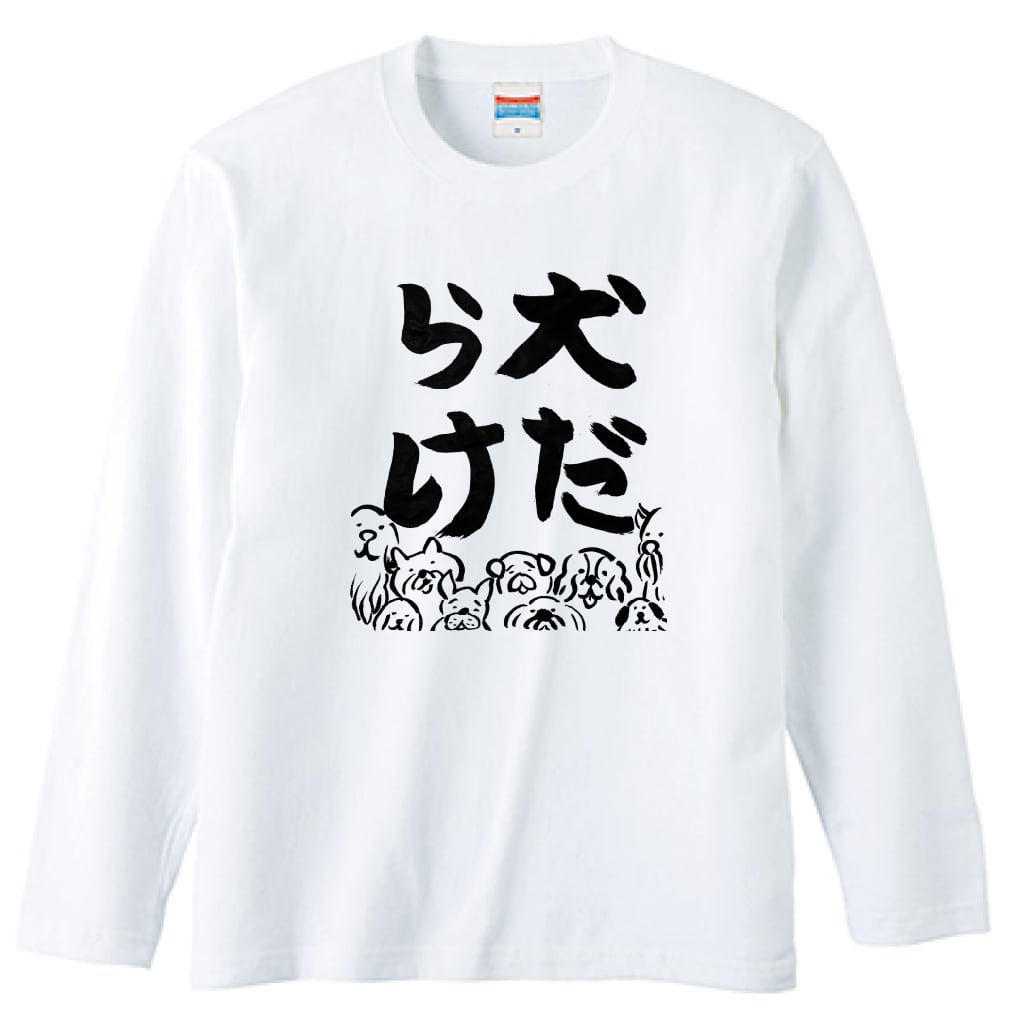 【受注生産】書き初めロングTシャツ【ポストカード付き】