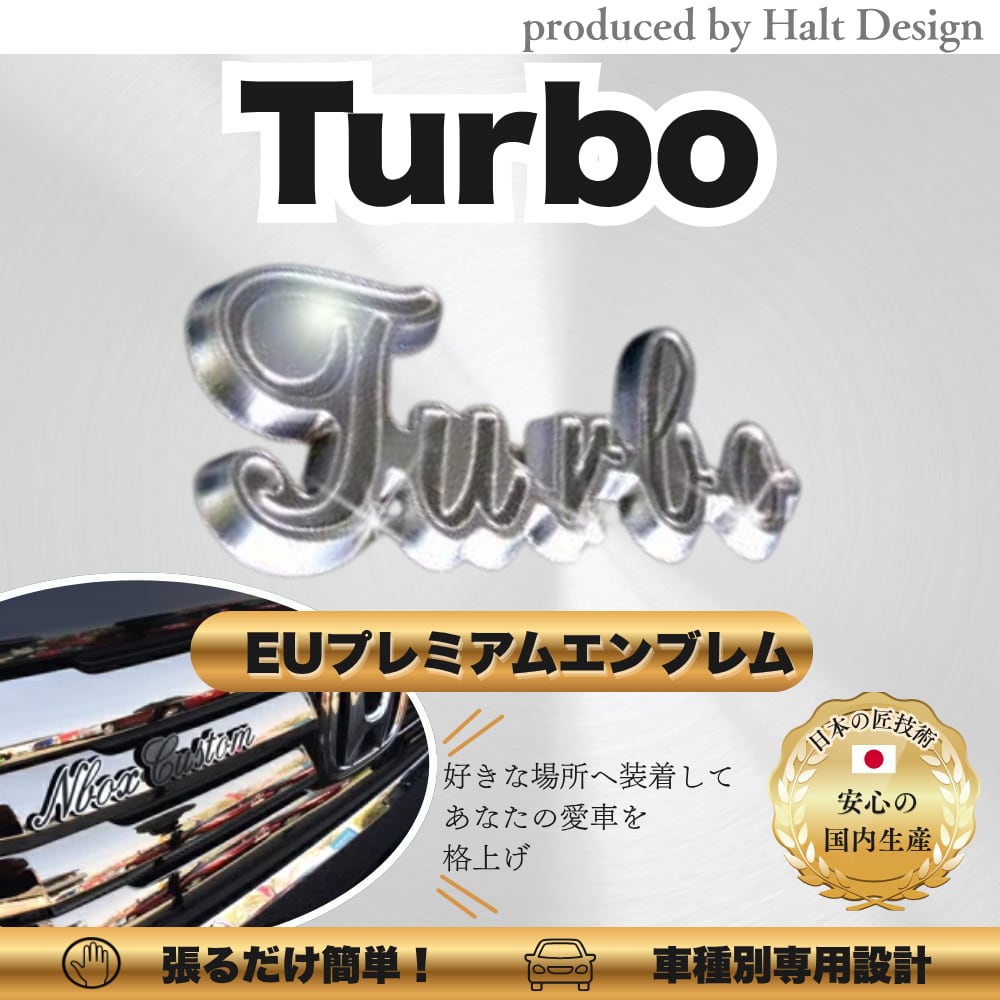 カーアクセサリー EUプレミアムエンブレム Turbo