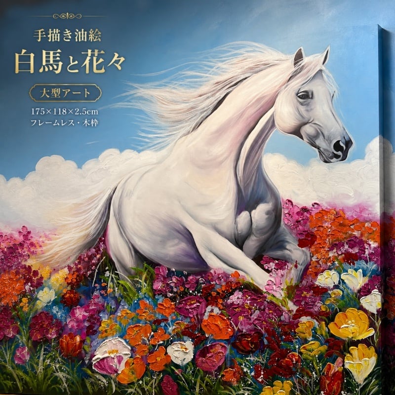 油絵・手描き絵画 | 3Qee.com