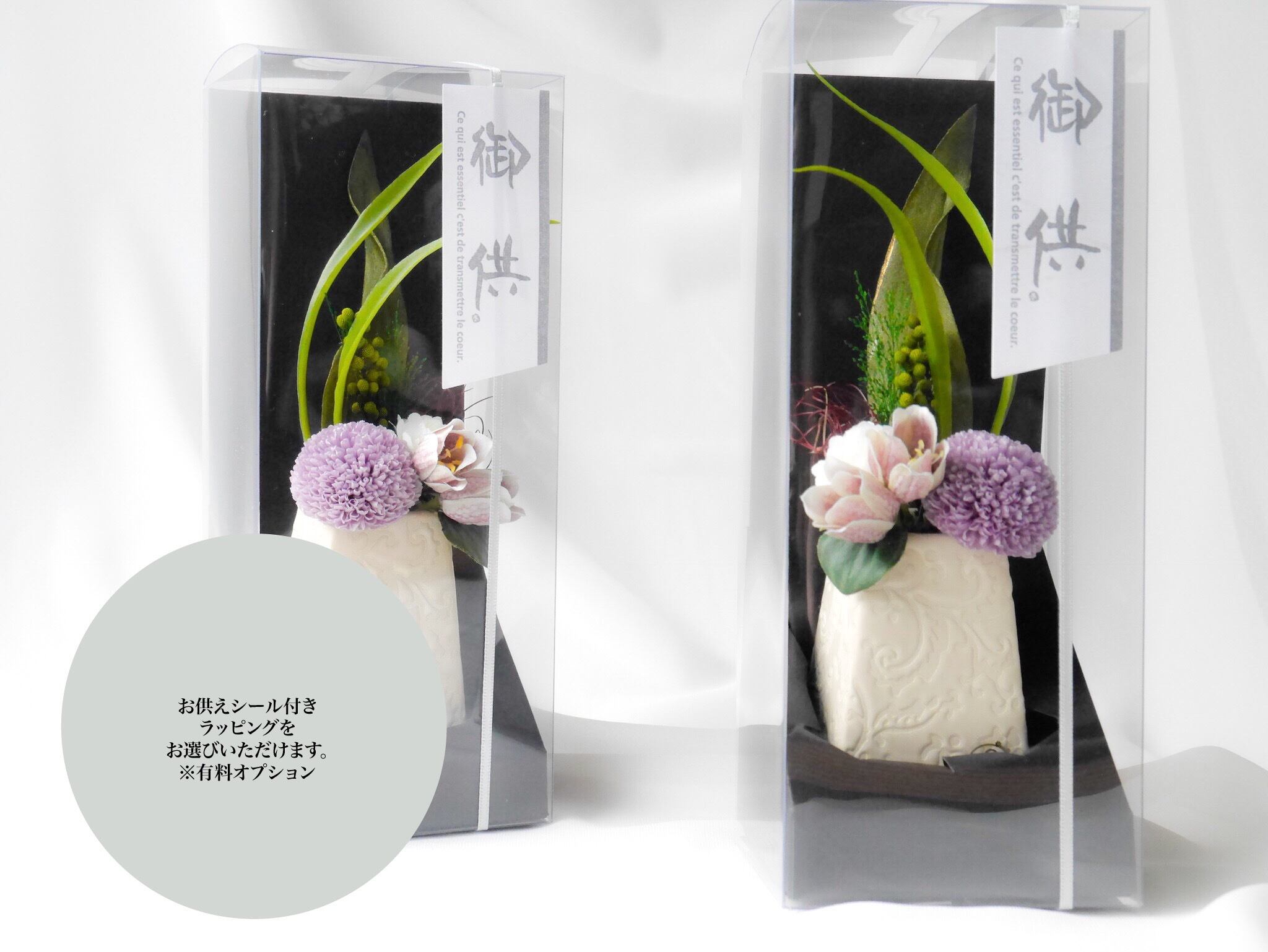 【みーです】ブリザードフラワーアレンジお仏花タイプ一対ひまわり風 みーです】ブリザードフラワーアレンジお仏花タイプ一対ひまわり風 み