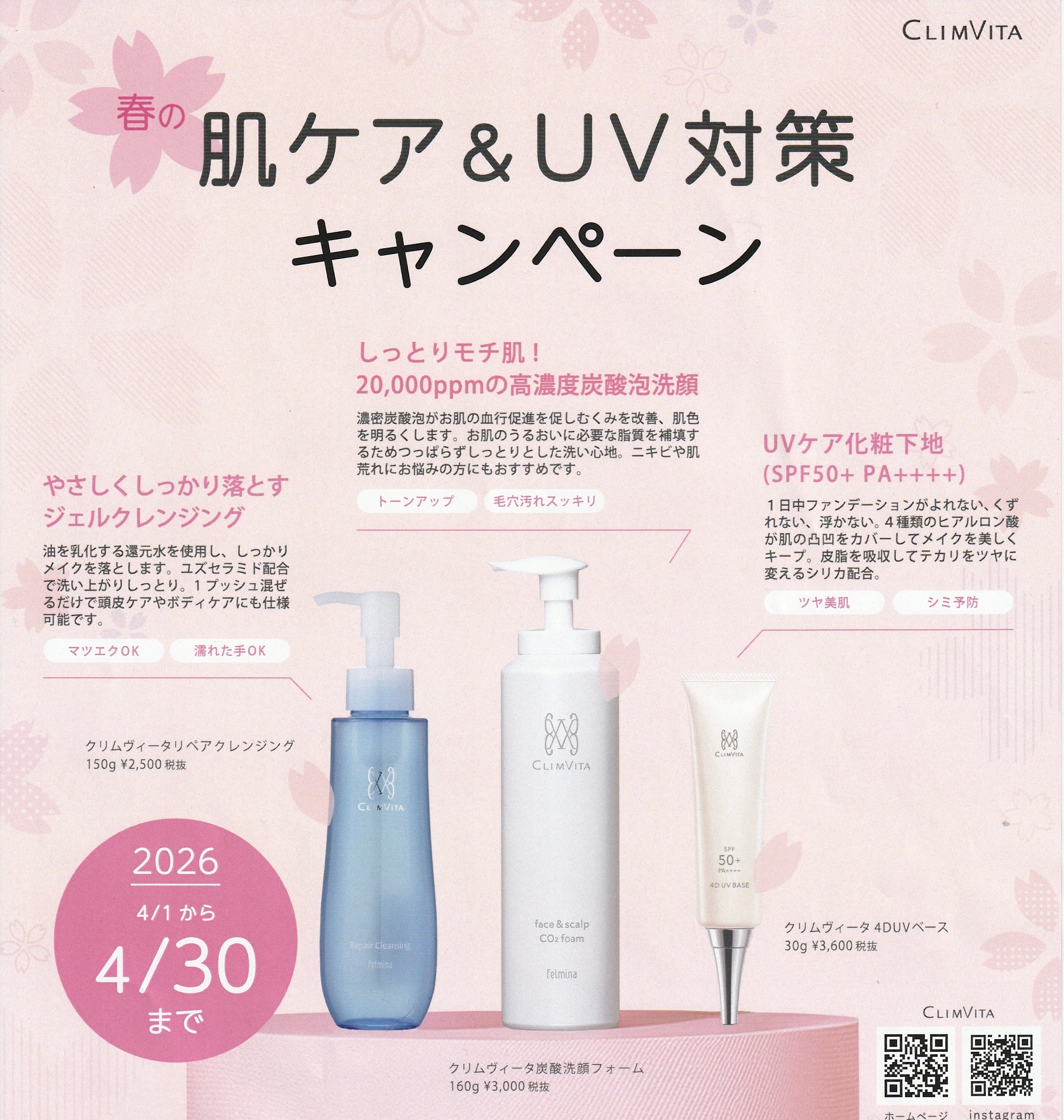 クリムヴィータ炭酸洗顔フォーム　3本セット 炭酸洗顔フォーム – habits