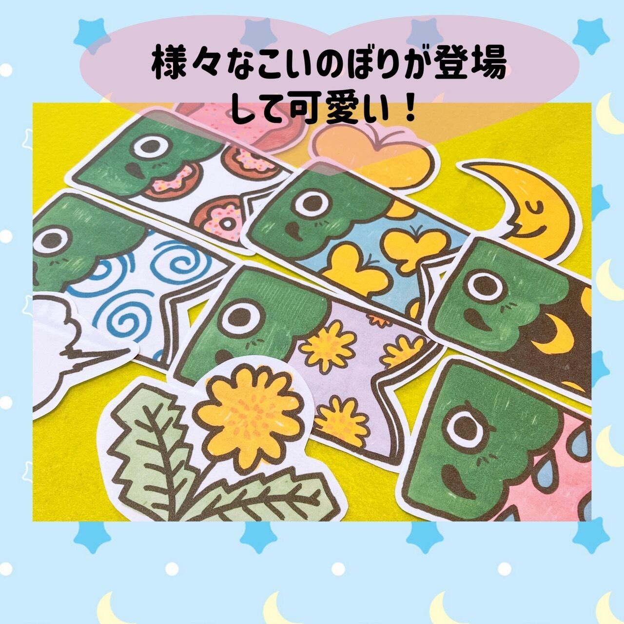 パネルシアター 切ってすぐに使えるキット【こいのぼりのお散歩