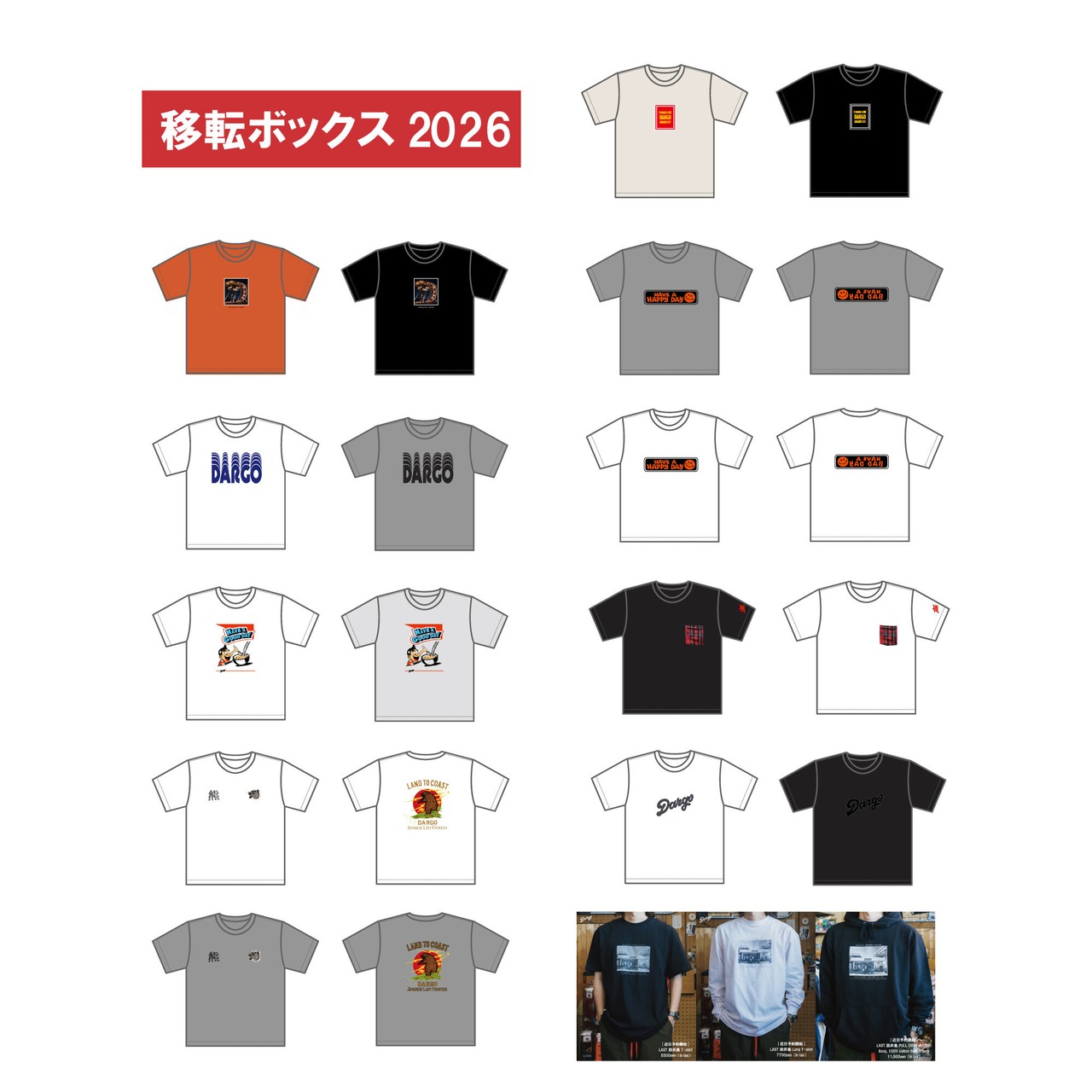 【DARGO】移転ボックス（大）