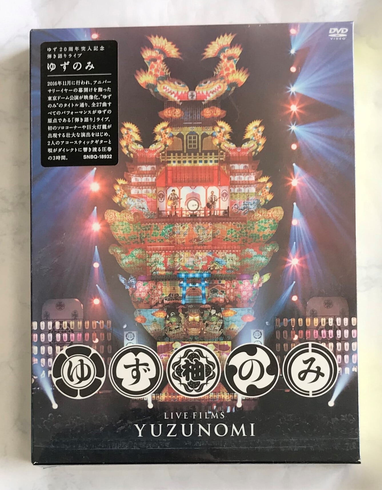 ゆず / ＬＩＶＥ　ＦＩＬＭＳ　ゆずのみ (DVD) | （株）フナヤマ　ＣＤオンラインショップ powered by BASE