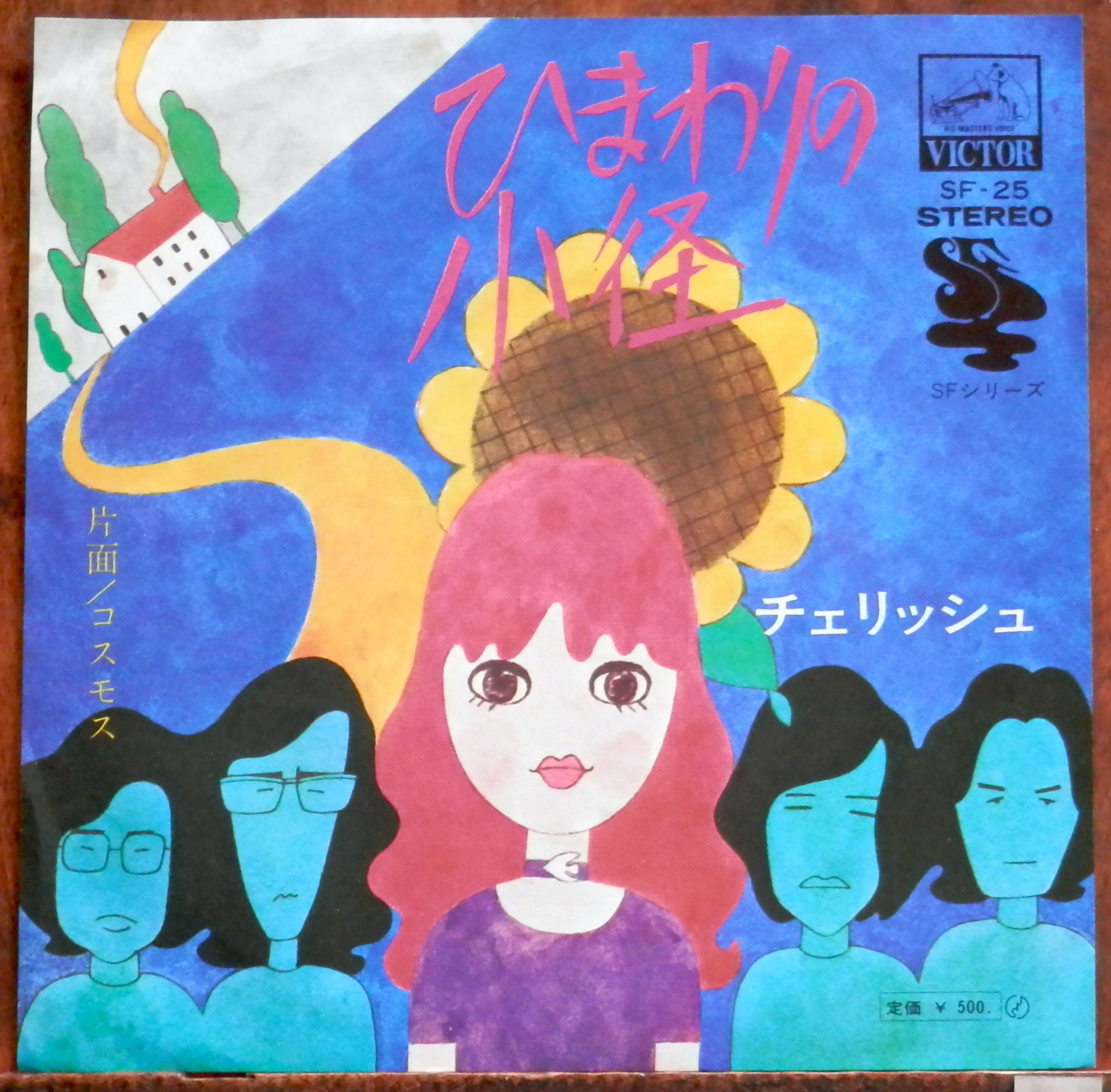 77【EP】矢沢永吉 - 黒く塗りつぶせ | 音盤窟レコード