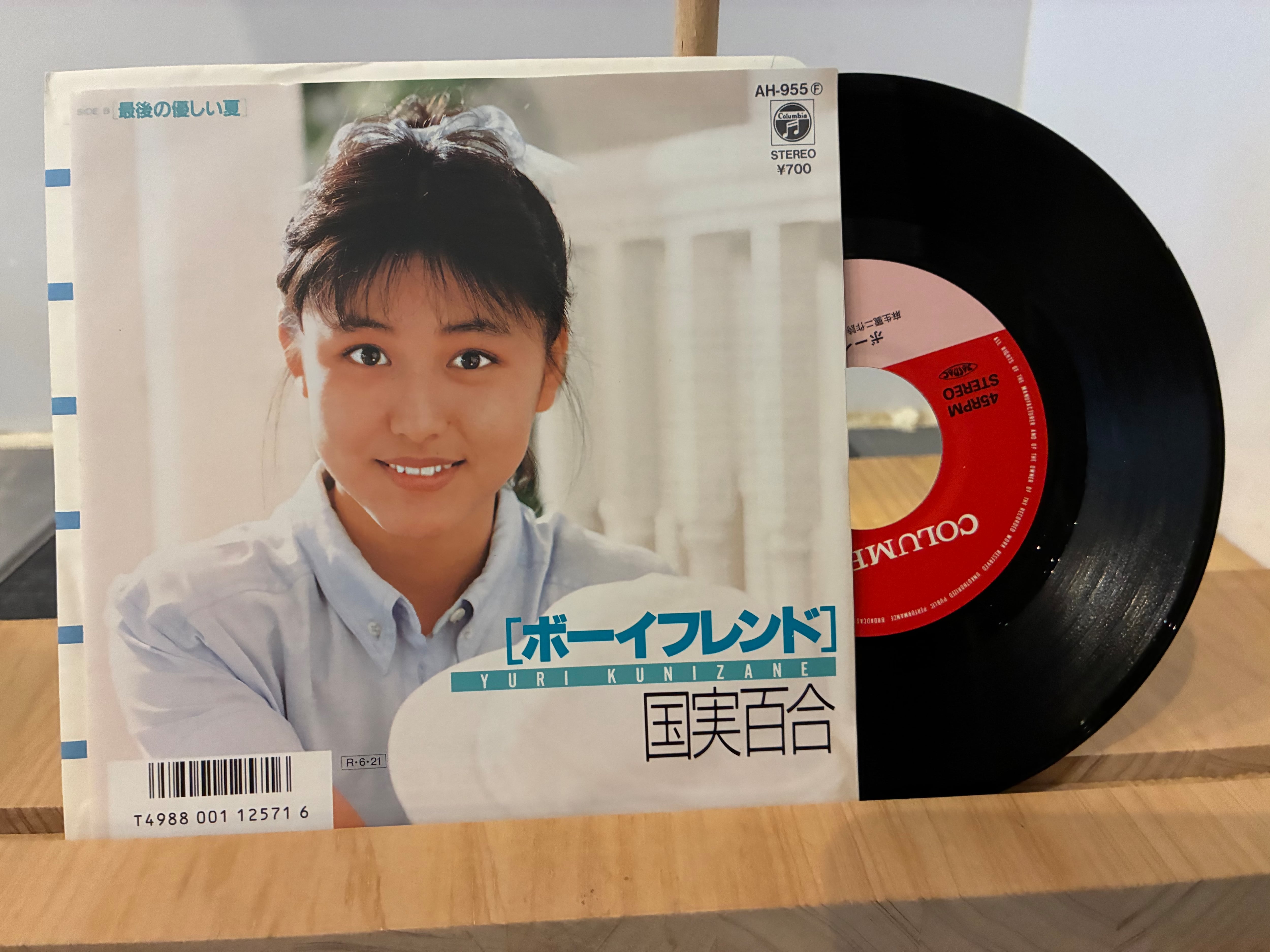 店舗在庫/即納 【7”】荒井由実 / やさしさに包まれたなら / 魔法の鏡