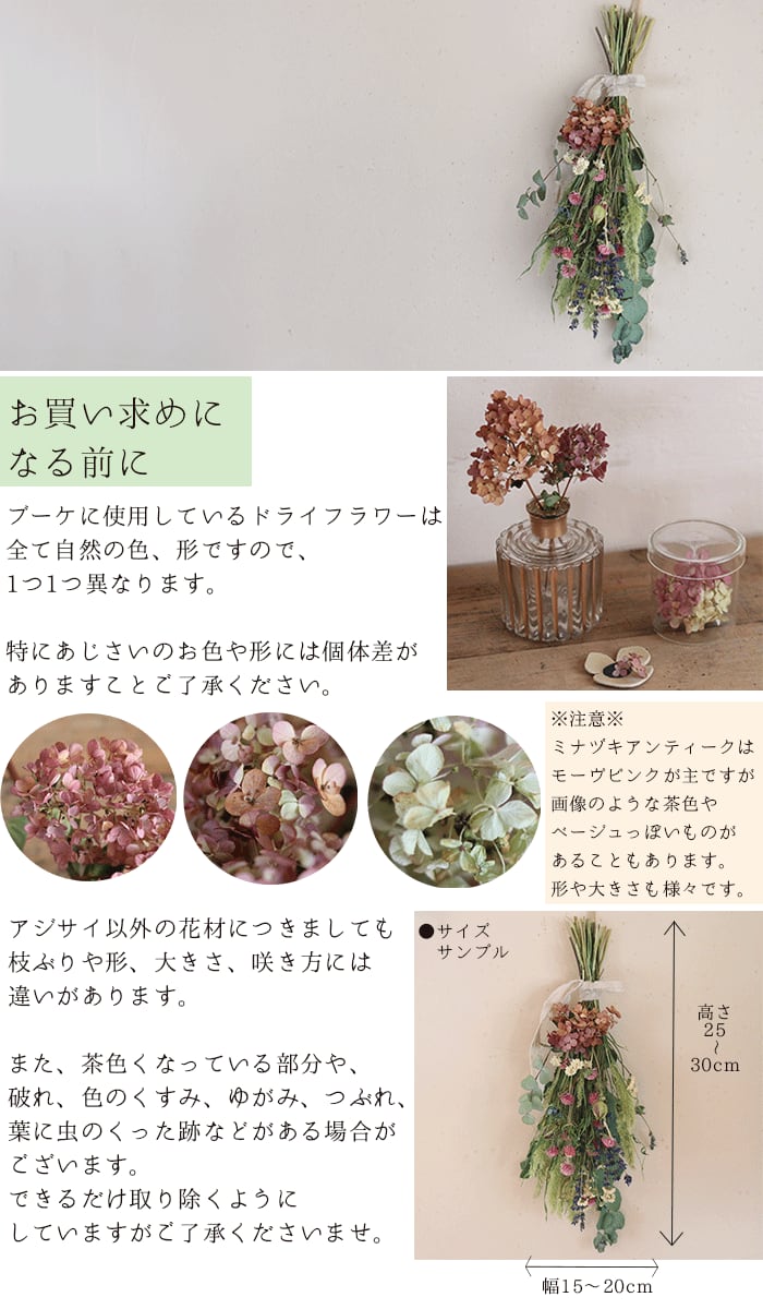 ミナヅキのブーケ sサイズ 富良野 花七曜 ドライフラワー リース スワッグ 焼菓子 ミナヅキのブーケ sサイズ 富良野 花七曜 ドライフラワー リース スワッグ 焼菓子