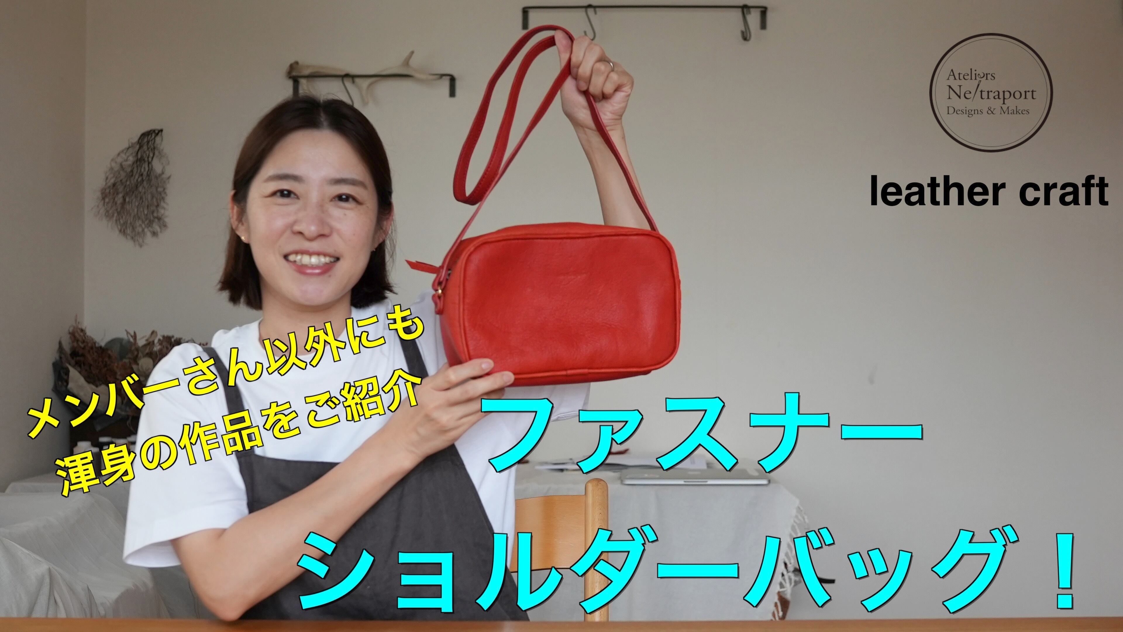 ショルダー | Ne/traport ネトラポート道具店