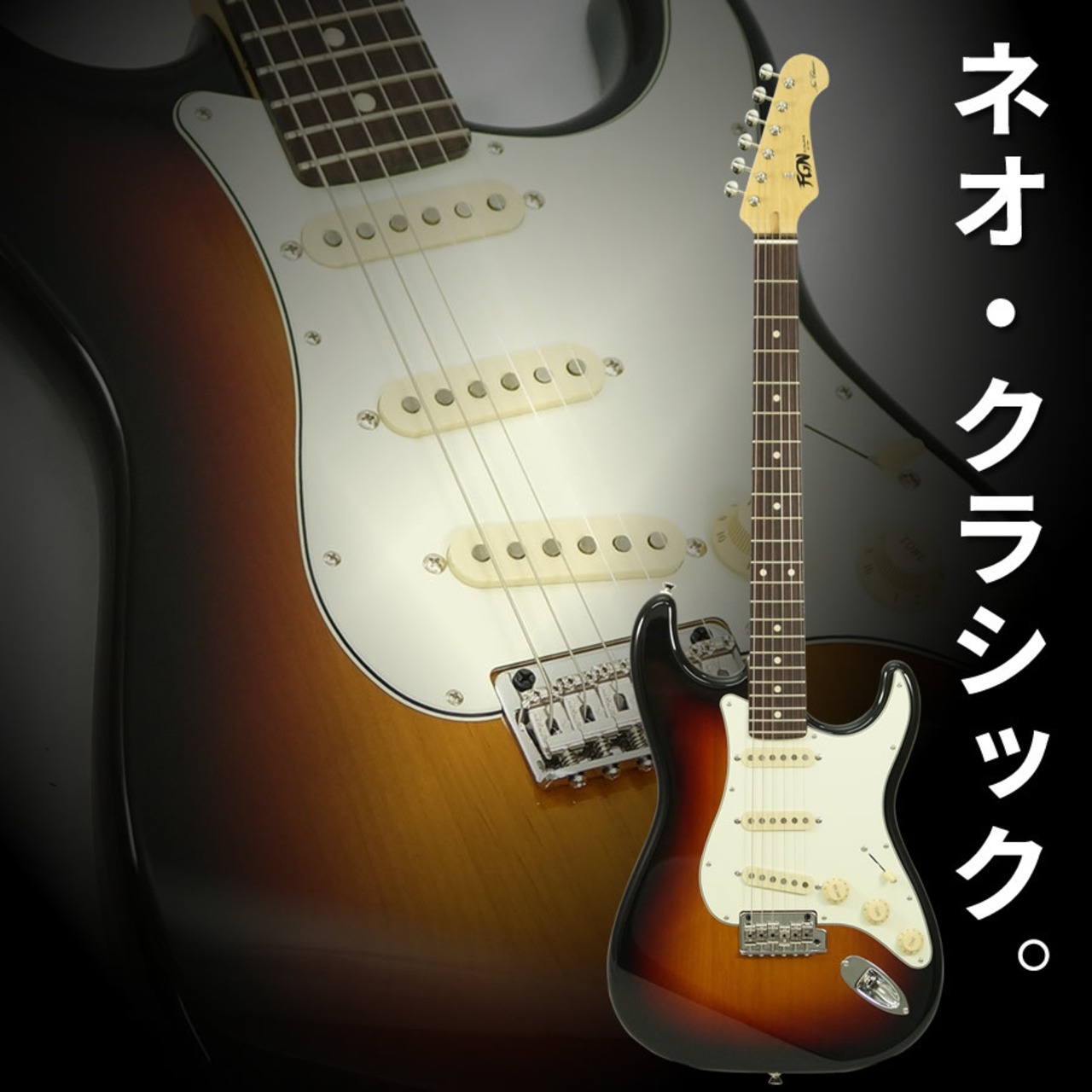 FGN / FUJIGEN Neo Classic NST100RAL (3TS/3Tone Sunburst) [本数限定特別価格]