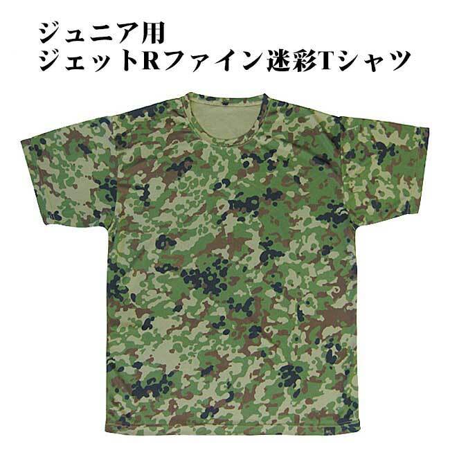 戦人（SENJIN） ジェットRファインTシャツ 迷彩 泉州 衣服/半袖T