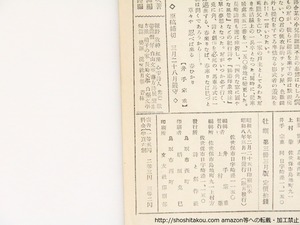 （雑誌）牡蠣　第3冊　/　藤田文江　上村肇　福田重雄　山本格爾　川島與八郎　福地次　井手宗重　[36891]