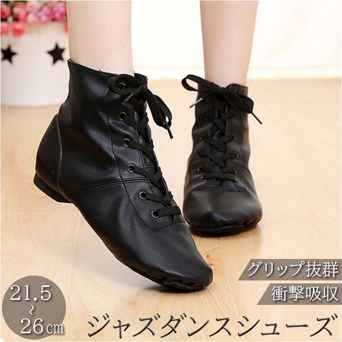 ダンスシューズ 通販 ハイカット ダンスブーツ レザー ブーツ シューズ