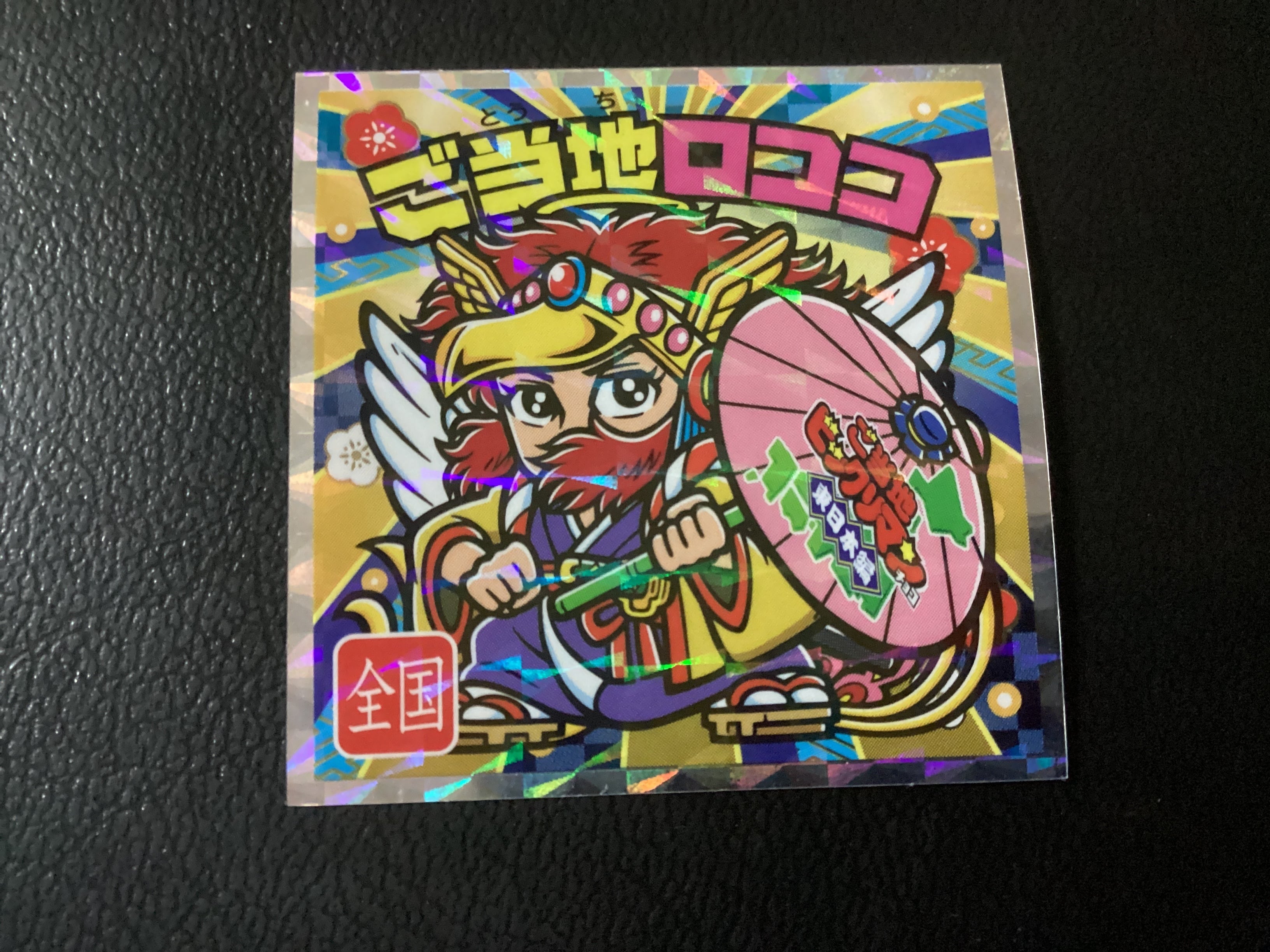 ヘッドだらけのビックリマン 「スーパーゼウス」 No.1 | 龍