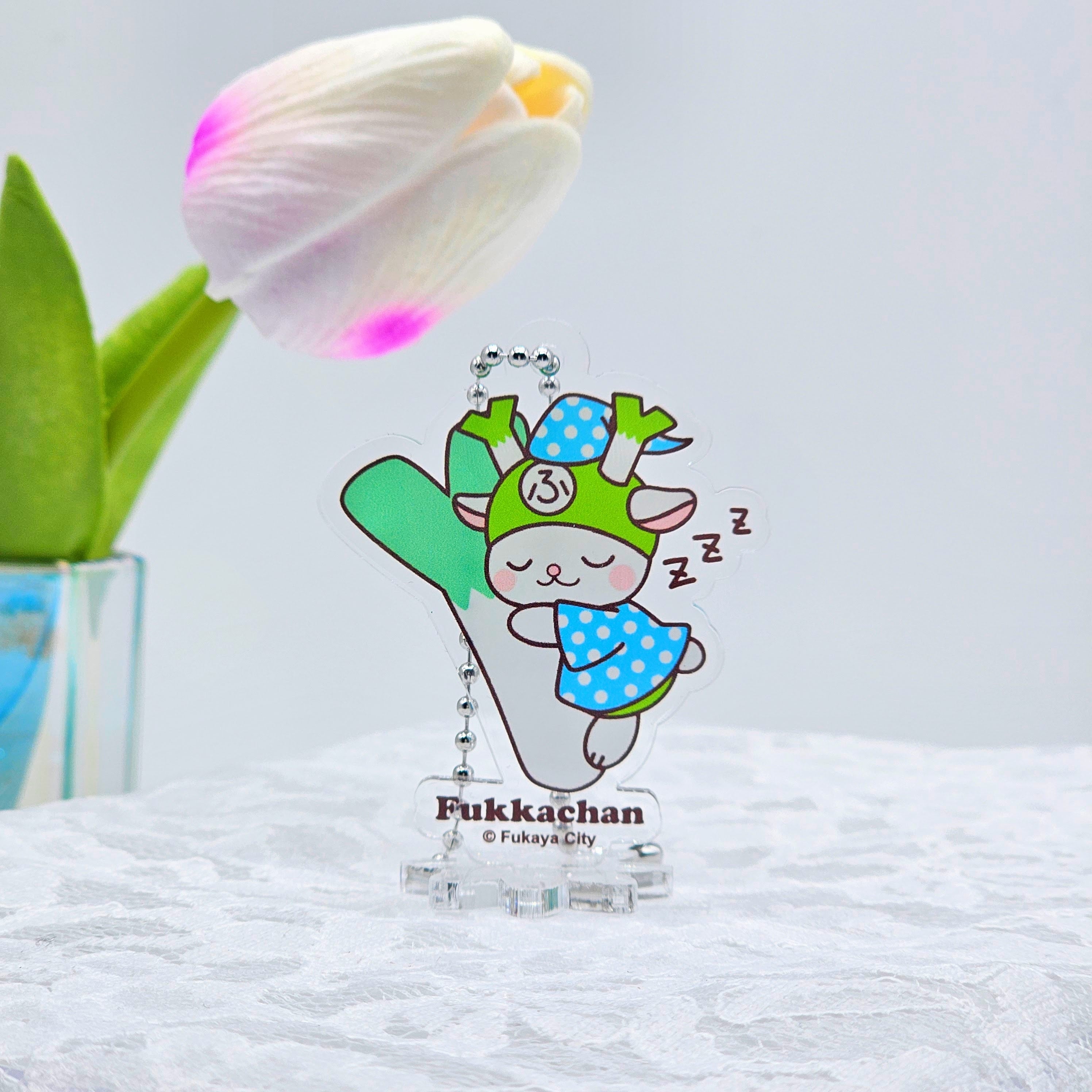 ふっかちゃんアクリルキーホルダー＆スタンド / ねんね | ふっかちゃん