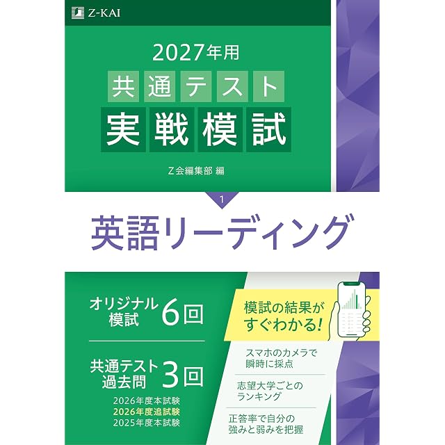2024年度 私立医学部入試問題と解答 2.東北医科薬科大学 | PAY ID