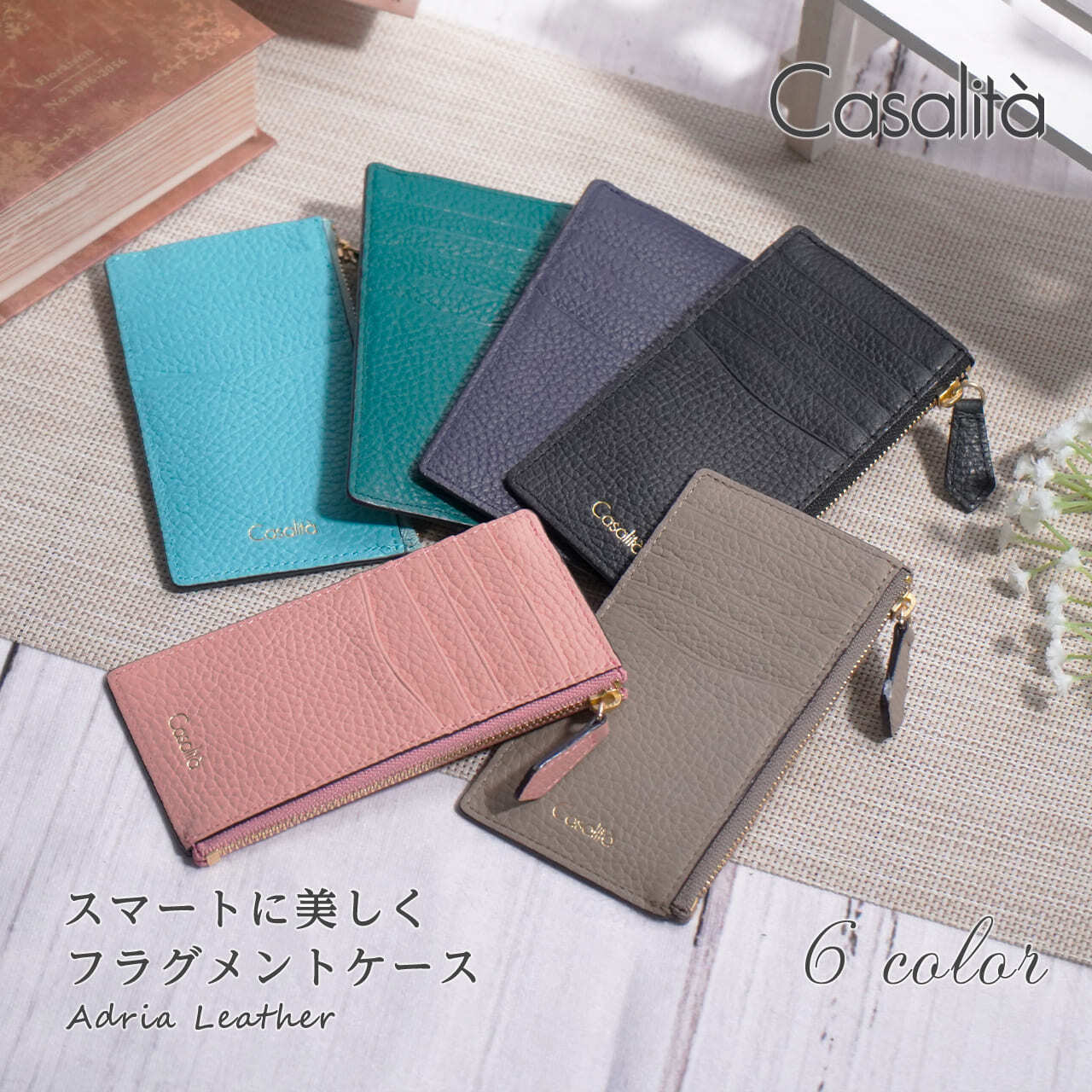 Casalita スマートに美しく ADRIA LEATHER フラグメントケース CL-9093 レディース 小銭入れ 札入れ カードケース  高級レザー アドリア革 おしゃれ かわいい 本革 牛革 就職祝い 女性 新生活 ギフト 本革製小物 新社会人 キャサリータ | ...