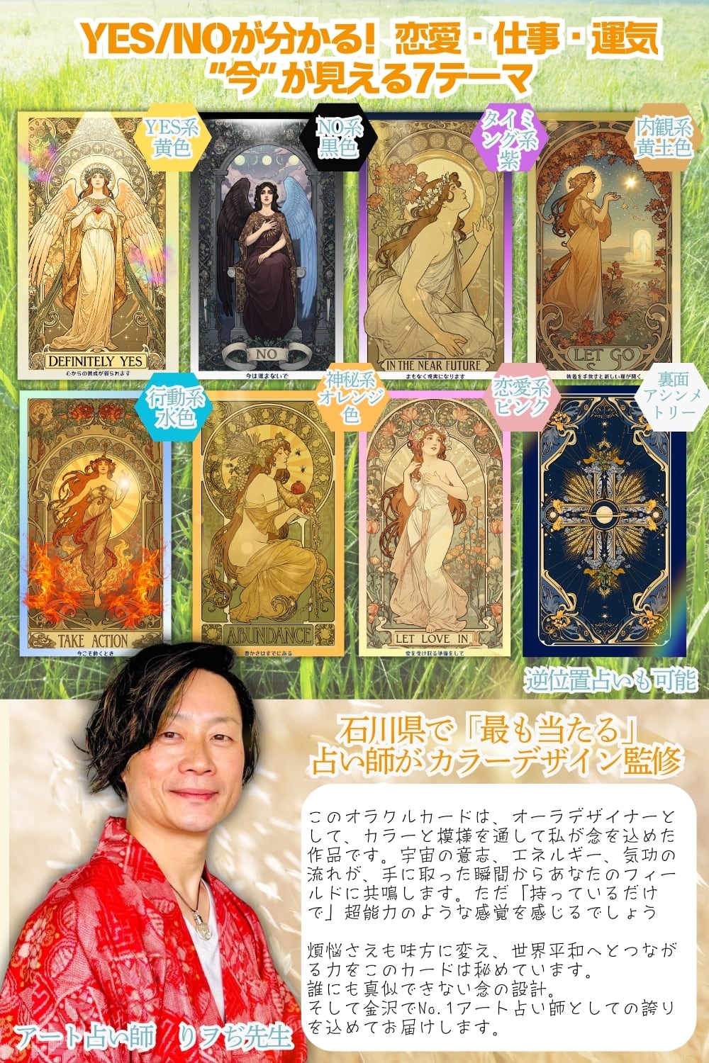 ANGELIC ORACLE CARDS（エンジェリックオラクルカード） | PAY ID