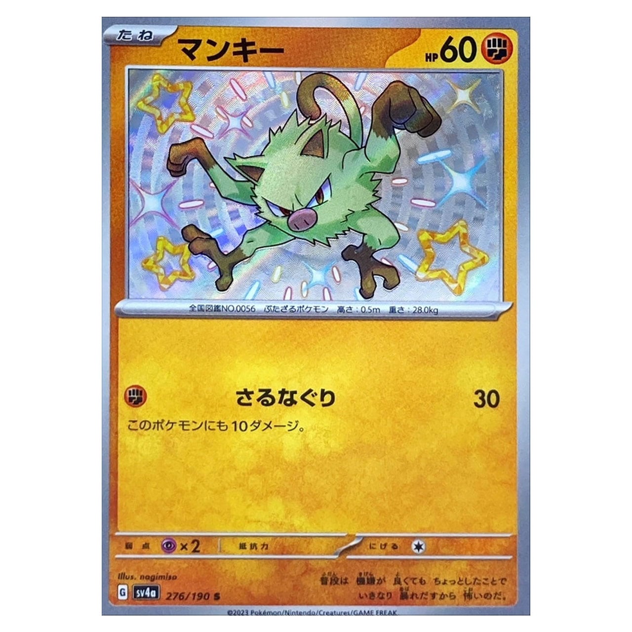 パルデアケンタロス S SV4a 279/190 - | ポケモンカード専門店 Cobalt Cave