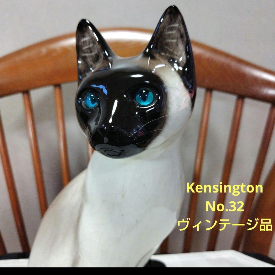 モデルNo.32 ウィンスタンレイキャット　極初期Kensingtonシャム猫 モデルNo.32 ウィンスタンレイキャット 極初期Kensingtonシャム猫
