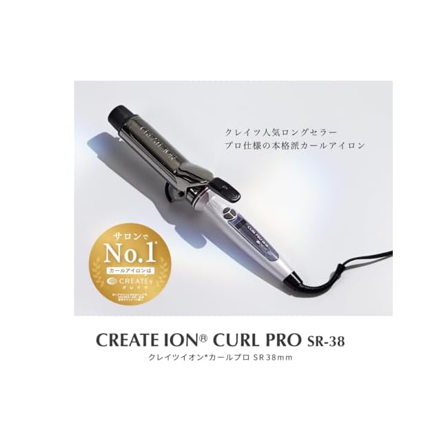 クレイツ ヘアアイロン イオンカール プロ 32mm C73310 SR-32 シルバー