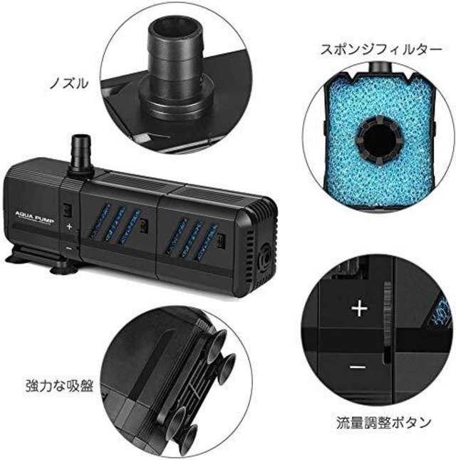 水中フィルター式水中ポンプ エルエンスタジオ 酸素増加/ろ過/水循環機能/水流発生4in1ウォーターポンプ・フィルター 流量調整できる水槽内フィルター … (12W)