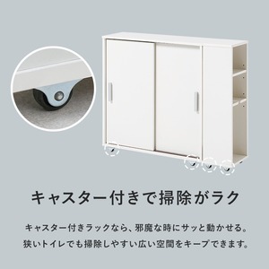 【組立式】スリムトイレラック ブラシ専用棚 キャスター付き トイレ収納 サニタリー収納 トイレットペーパー収納 幅74cm