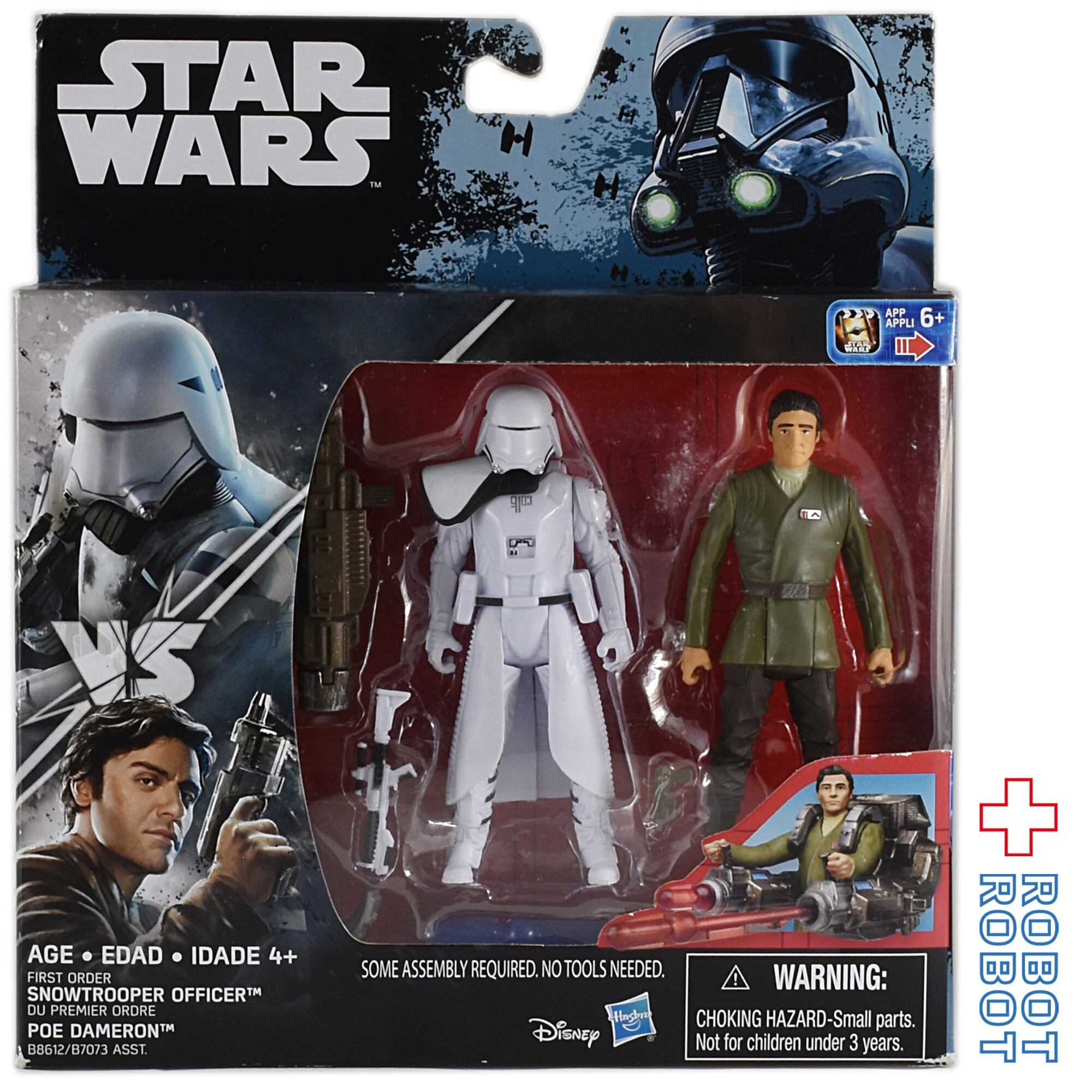 スター・ウォーズ 2パック ポーダメロン ＆ スノートルーパー 