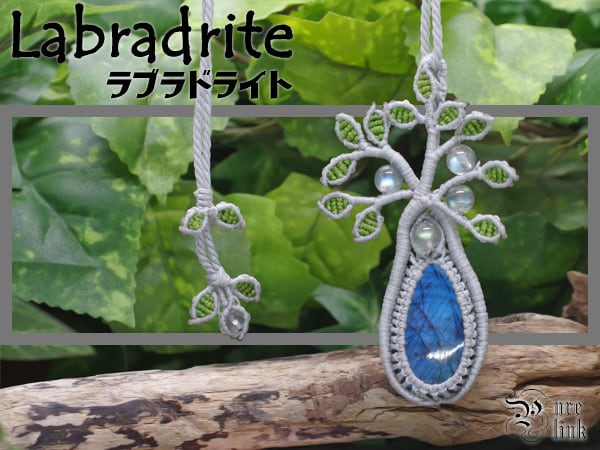 美麗・月と太陽を象徴する魔石・濃青光『ラブラドライト』生命の樹マクラメ編トップネックレス