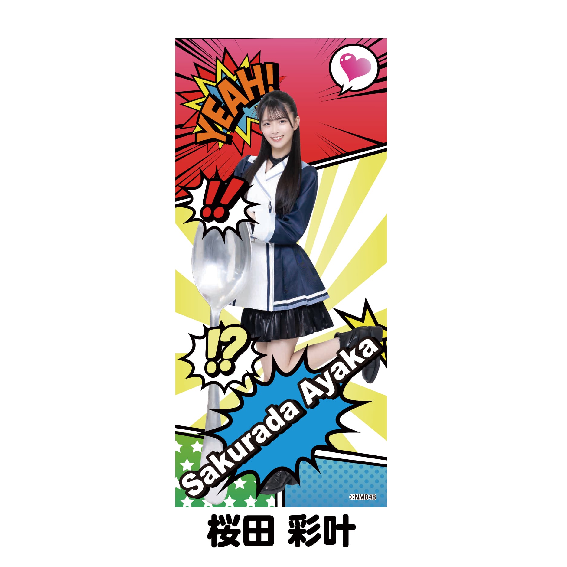 NMB48×PIZZERIA 8 good spoon コラボ限定 フェイスタオル【桜田 彩叶