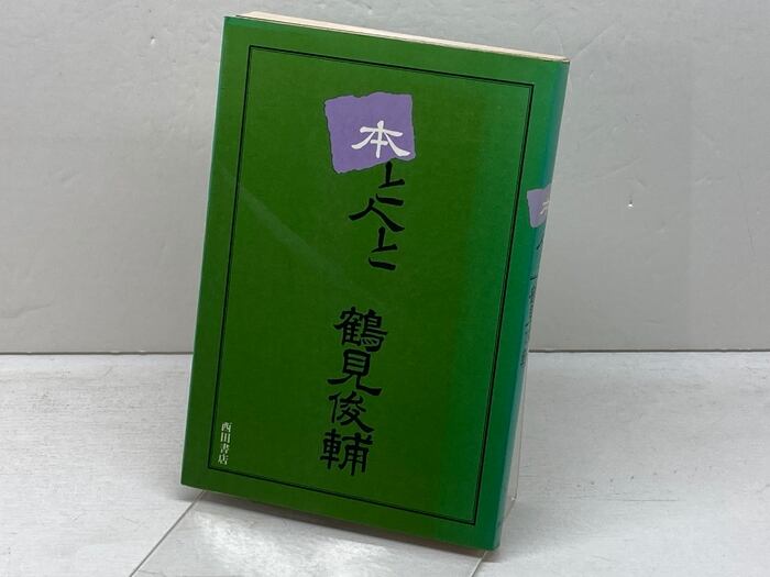 妖精の女王 筑摩書房 エドマンド・スペンサー 1994年初版 | 古書・古本