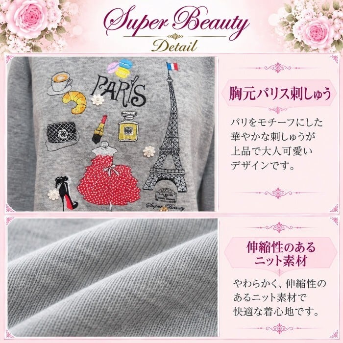 スーパービューティー セーター パリス刺しゅう ニット チュニック 裾 