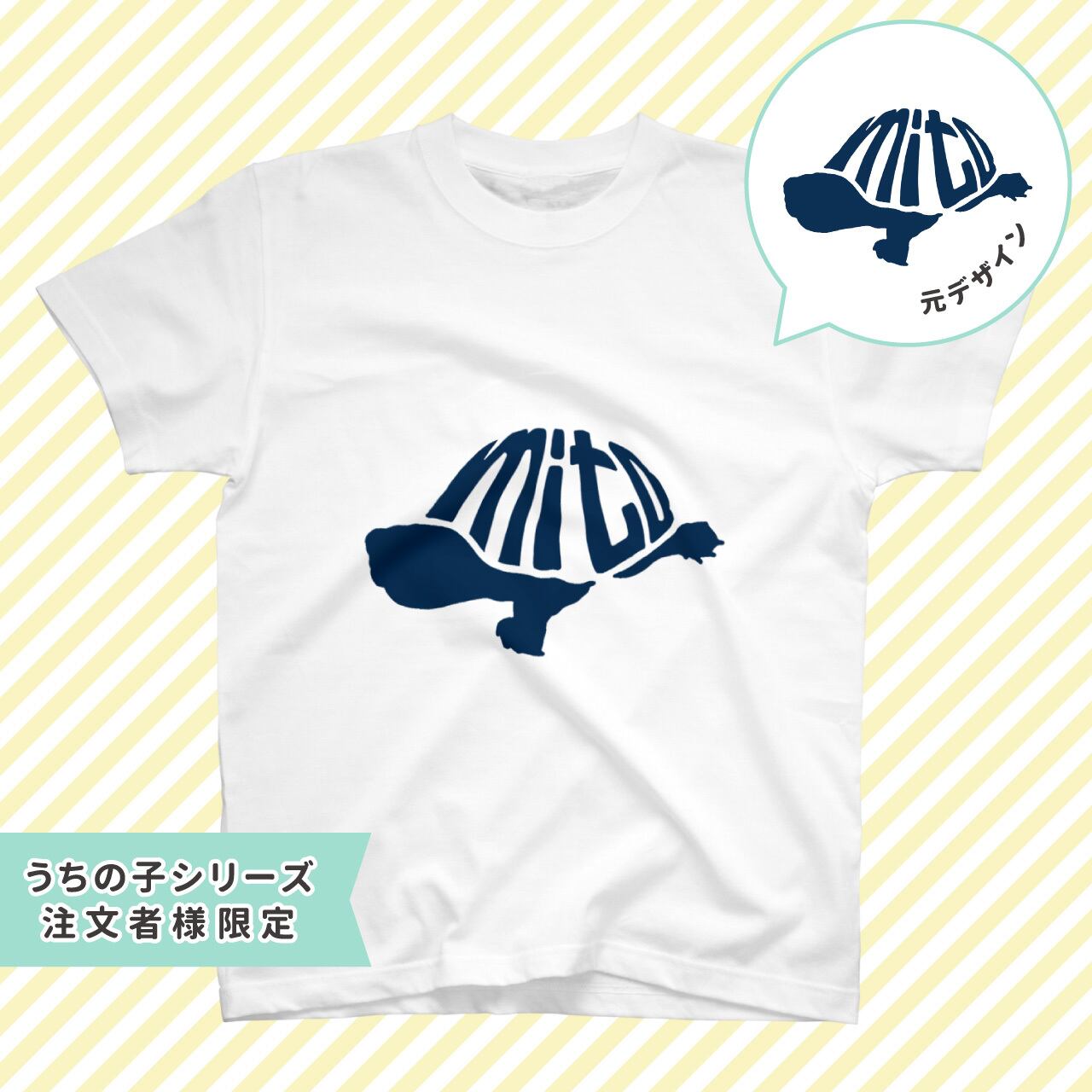 Tシャツ子さま専用