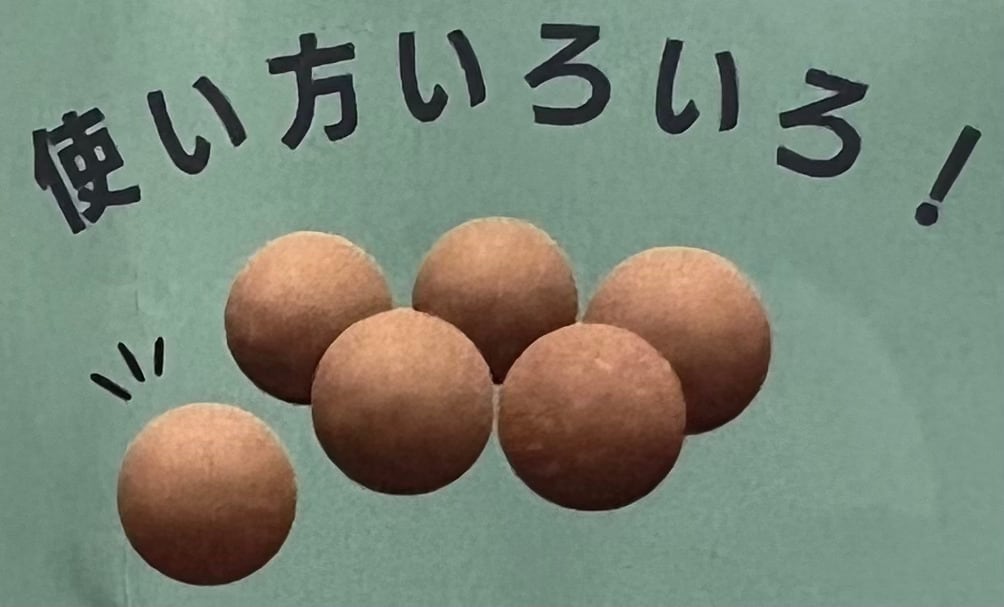 そまち玉 （ソマチッド遠赤ボール10個入り） | PAY ID