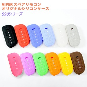 VIPER（バイパー）590シリーズ　スペアリモコン対応シリコンケース 5906 5904 5902 3000V 5701 ラッピング包装無料♪ シリコンカバー シリコン 保護 キーケース キーカバー ぴったり フィット