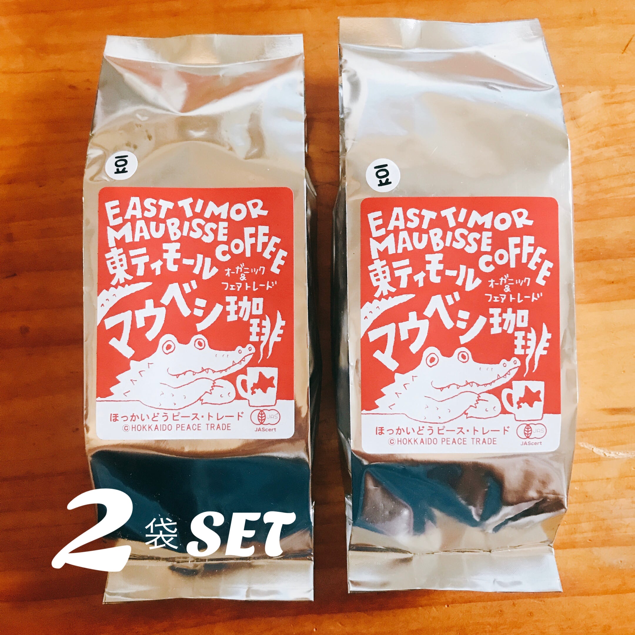 2袋セット　「マウベシ珈琲」東ティモール　オーガニック＆フェアトレード　romiori