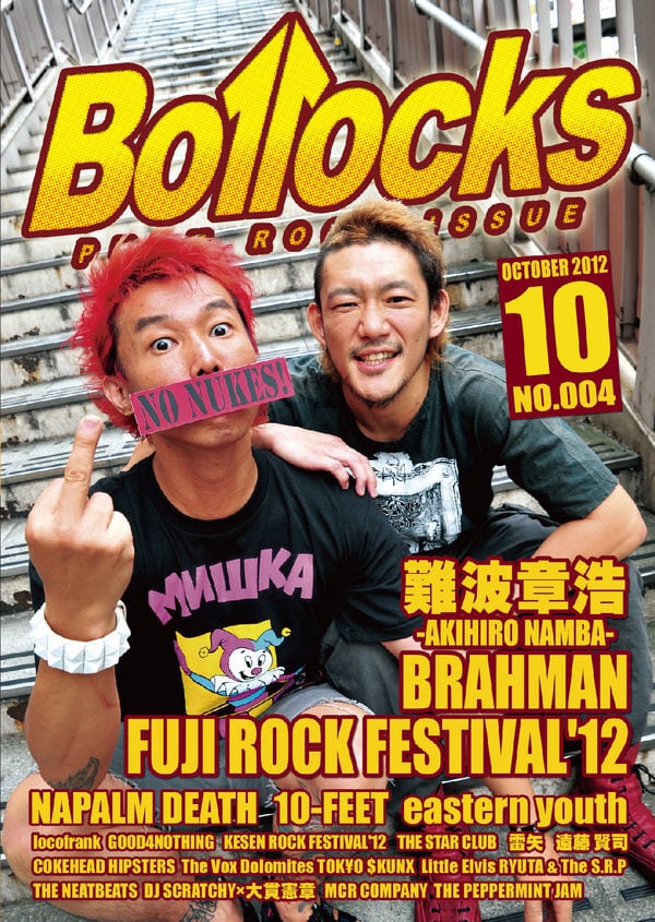 MAGAZINE | RECORD SHOP MISERY