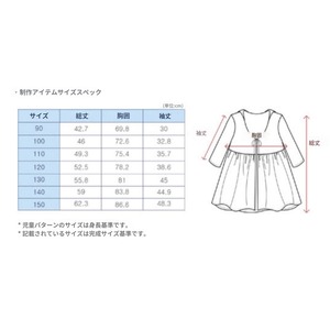 【予約】型紙のみ｜フードカーディガン｜P398｜サイズ90〜150｜商用利用OK