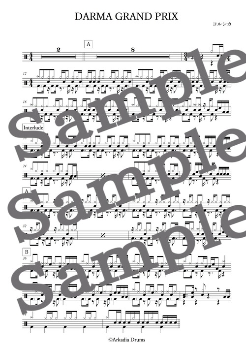 DARMA GRAND PRIX（ヨルシカ）
