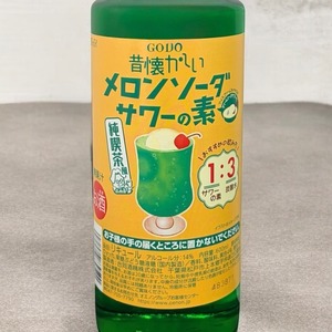 【お歳暮・ご贈答用に】昔懐かしいメロンソーダサワーの素（リキュール）600ml　３本セット