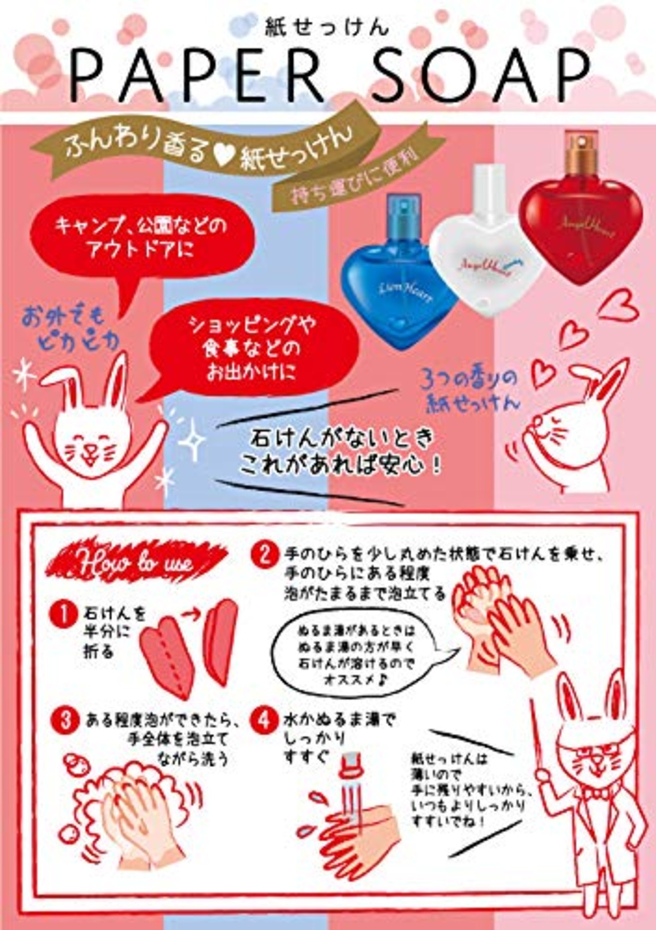 エンジェルハート・エンジェルハート シャンベリー 紙せっけんセット 石鹸 50枚×2個