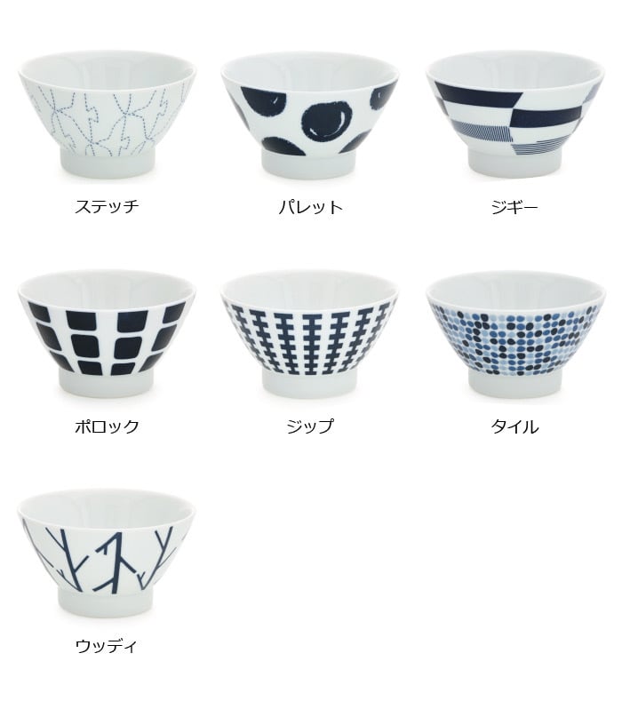 【natural69】【波佐見焼】【SWATCH】【お茶わん】 くらわんか碗 ご飯茶碗 食器 北欧 おしゃれ