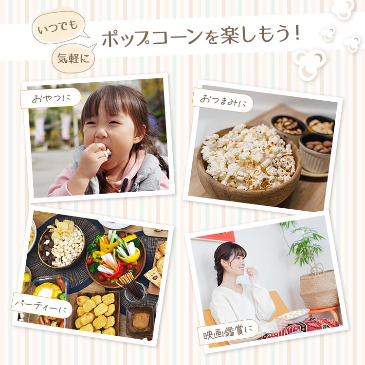 電子レンジで簡単!ポップコーンメーカー | MRG JAPAN Direct 電子レンジで簡単!ポップコーンメーカー | MRG JAPAN Direct