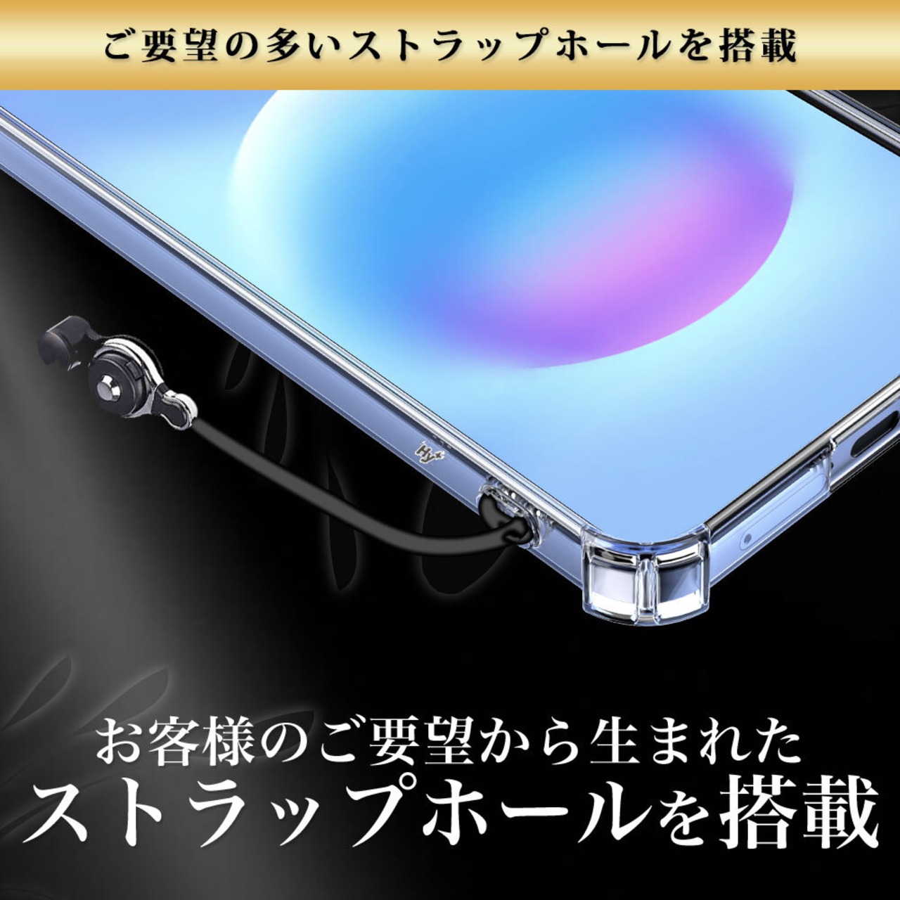 Hy+ Galaxy A57 5G ケース  SC-54G SCG39 SM-A576Q 対応 耐衝撃 クリア TPU カバー 米軍MIL(MIL-STD-810G)規格 衝撃吸収ポケット ストラップ装着可能 スマホケース 透明クリア