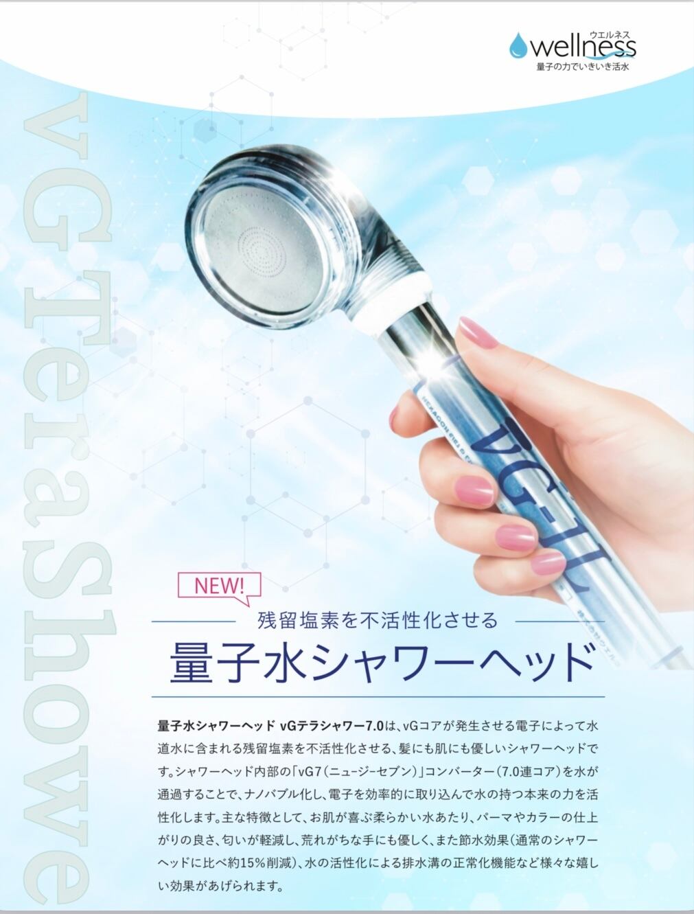 νsun君W(DX)ABS樹脂（ニューサンクンダブルデラックス） | 量子水de