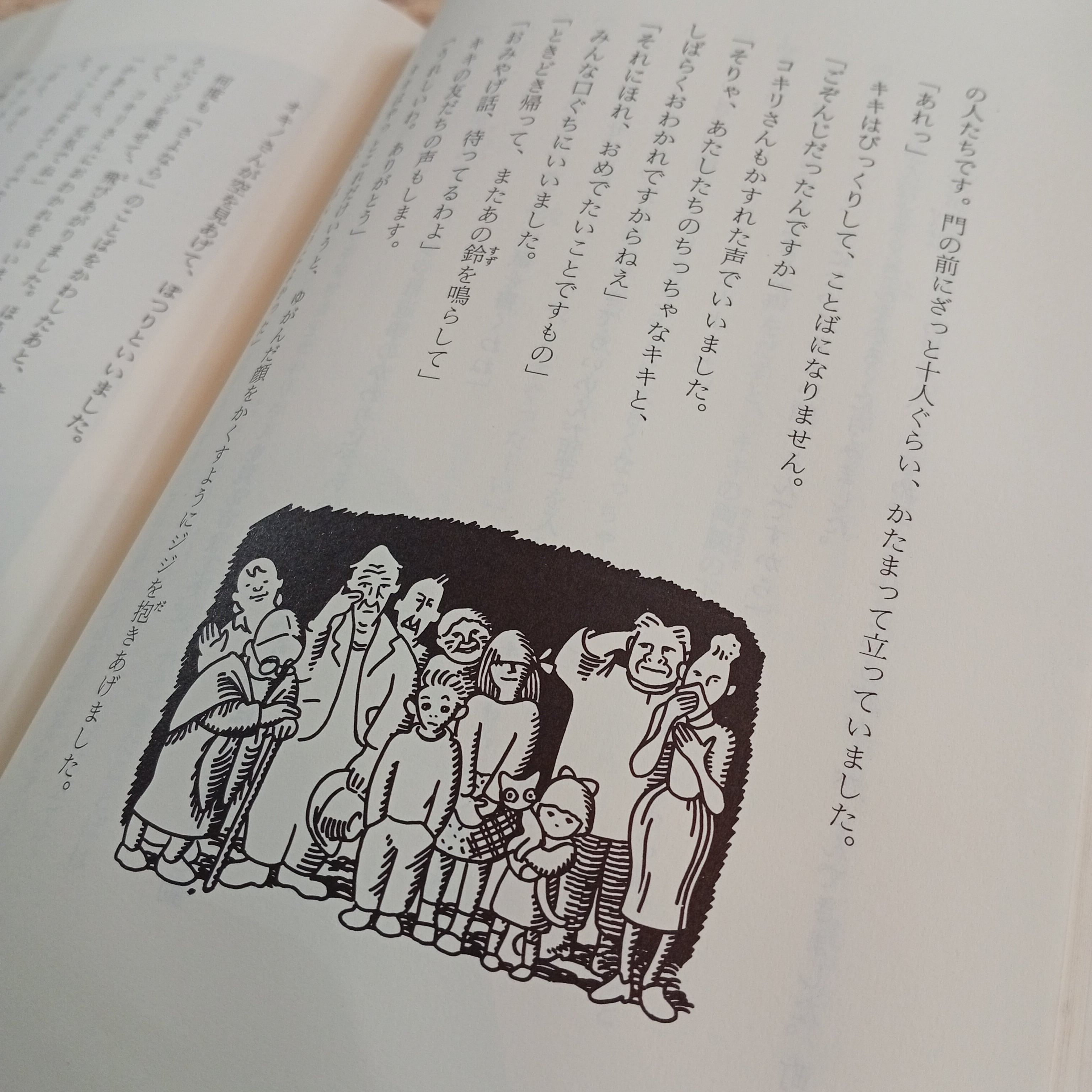 魔女の宅急便 絵本 児童書 | 李茜舎