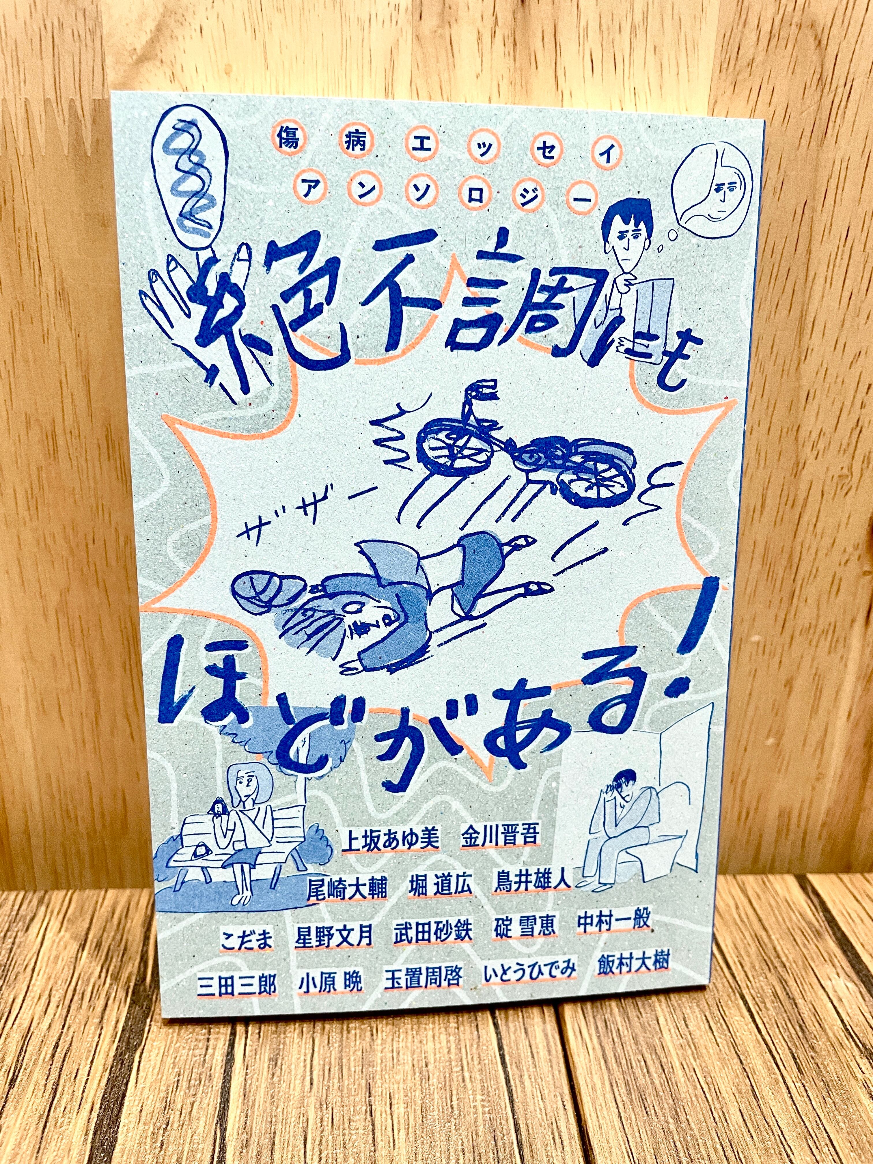 月刊漫画 ガロ 丸尾末広特集』描き下ろし「無抵抗都市 前編」No.339